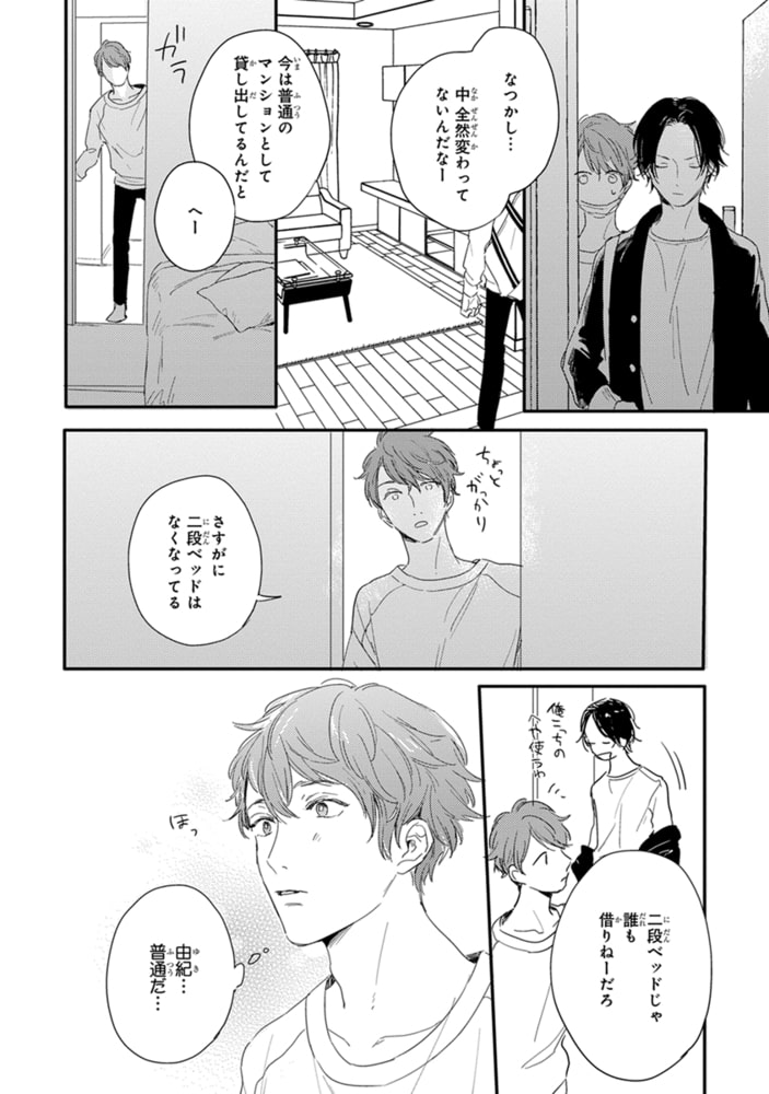 [倉橋トモ]ハローモーニングスター 1