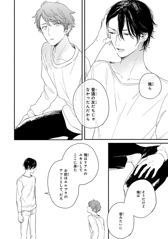 [倉橋トモ]ハローモーニングスター 1