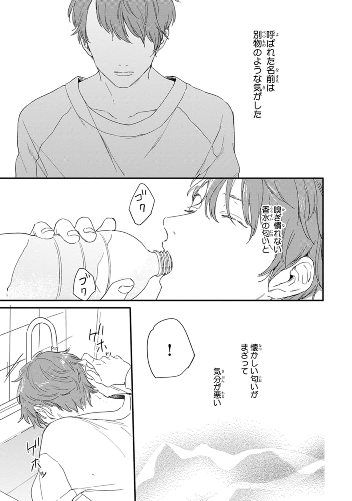 [倉橋トモ]ハローモーニングスター 1