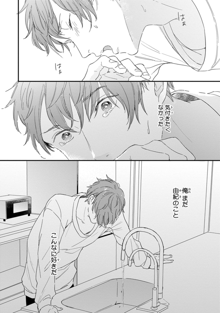 [倉橋トモ]ハローモーニングスター 1