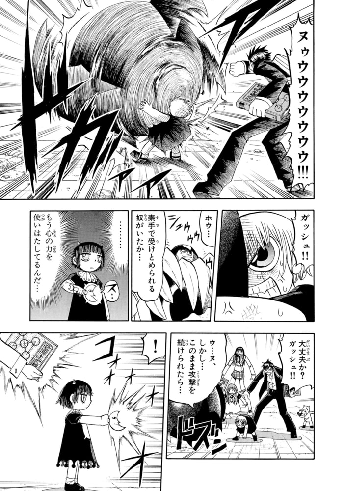 金色のガッシュ 完全版 7 Birgdin Board Corp Dlsite Comipo