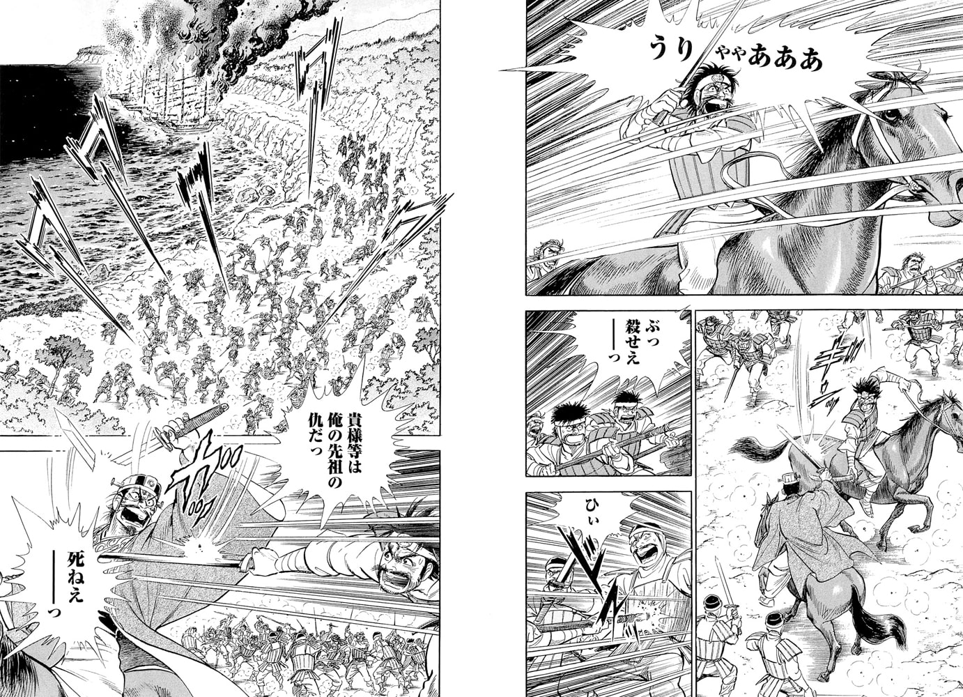 こううんりゅうすい 徐福 3巻 サード ライン Dlsite Comipo