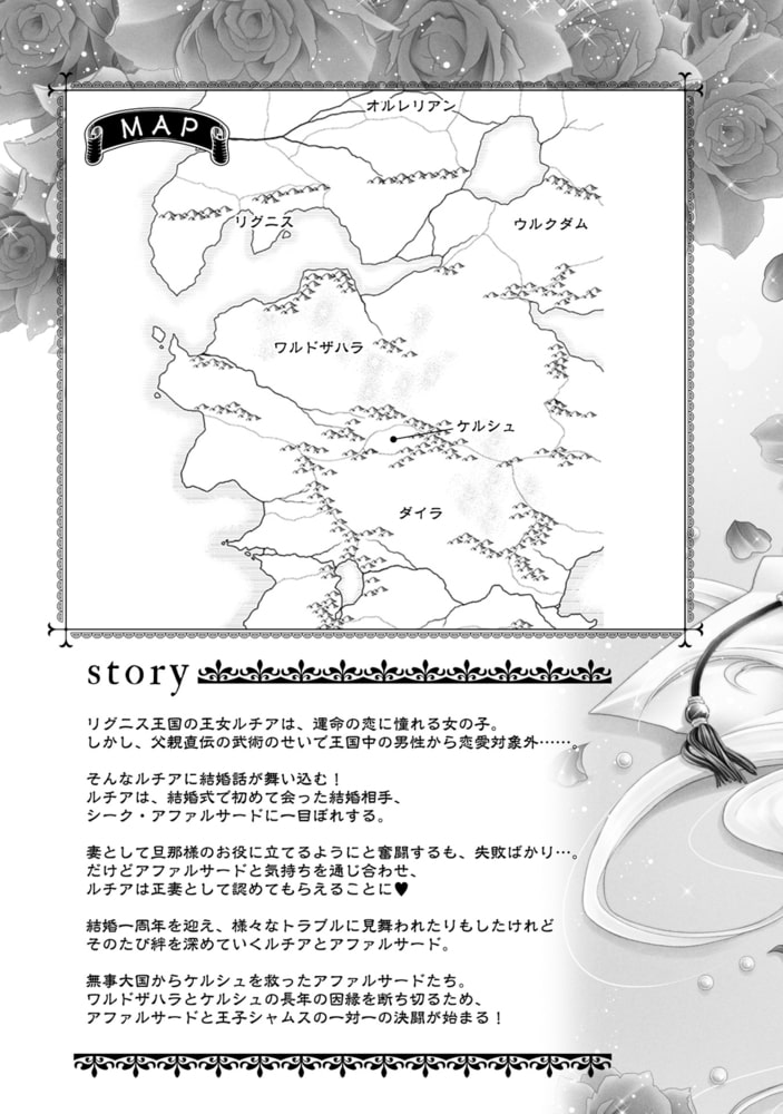 開店記念セール 黒燿のシークは愛を囁く 他 Www Hallo Tv