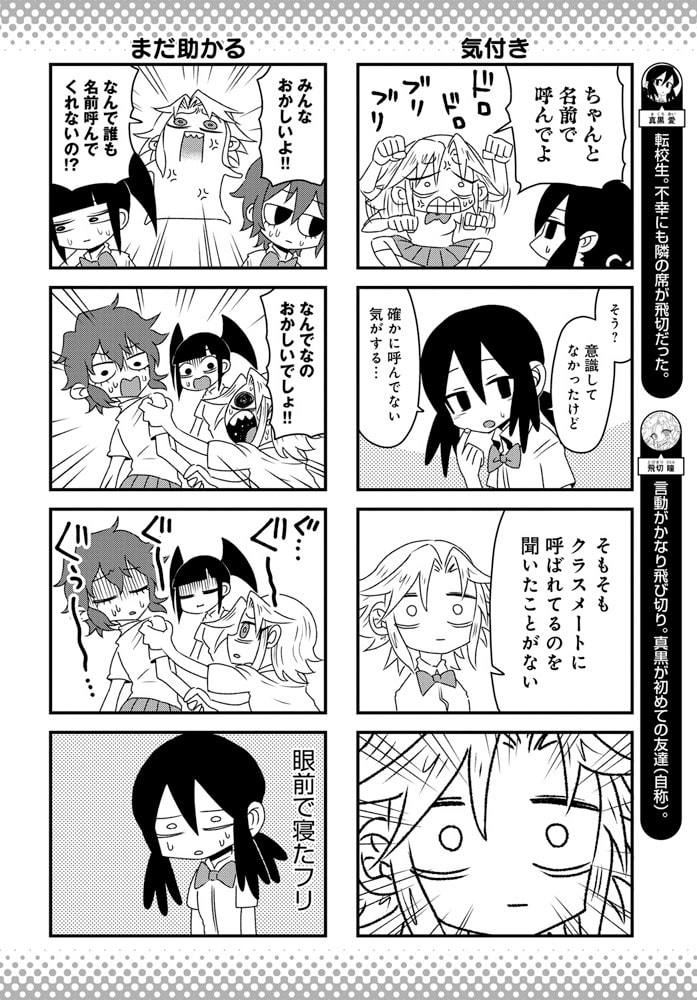 ガールズドーン!(4)