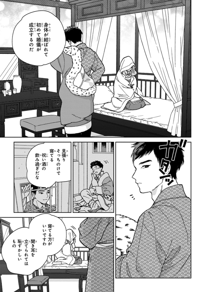[ためこう]ララの結婚 1