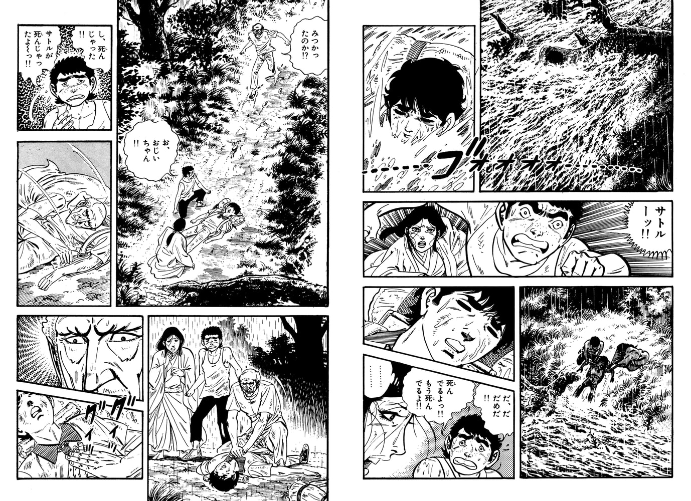 サバイバル 10 リイド社 Dlsite Comipo サバイバル 10 リイド社 Dlsite Comipo