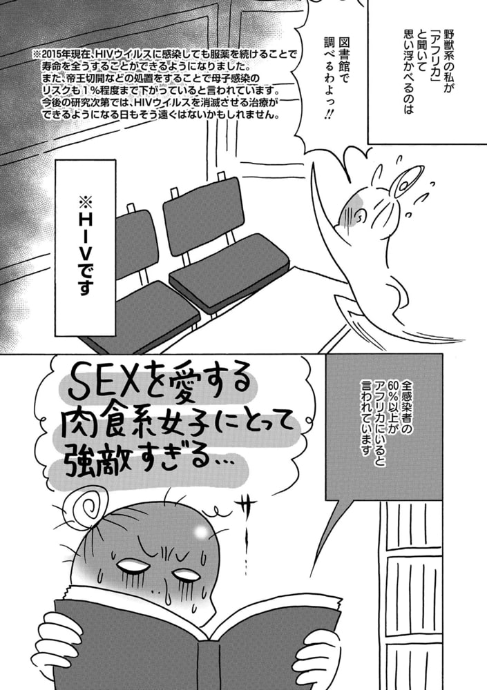 野獣系女子のひとりオトコ狩り 分冊版 インド マレーシアetc 編 3 笠倉出版社 Dlsite Garumani