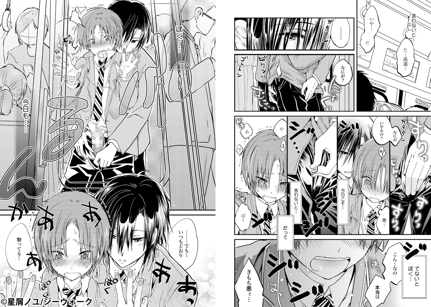 【がるまに限定】異常愛執淫靡録1【R18版】 画像1