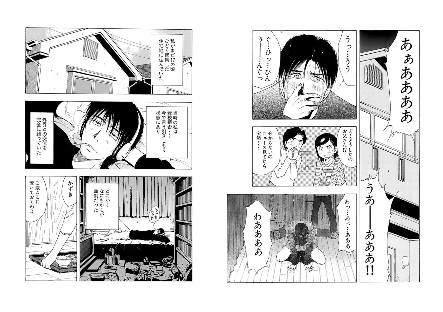 若妻は発情中‐恥辱の3本挿し‐【分冊版】 3巻