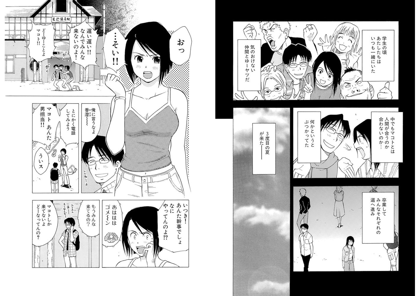 若妻は発情中‐恥辱の3本挿し‐【分冊版】 4巻