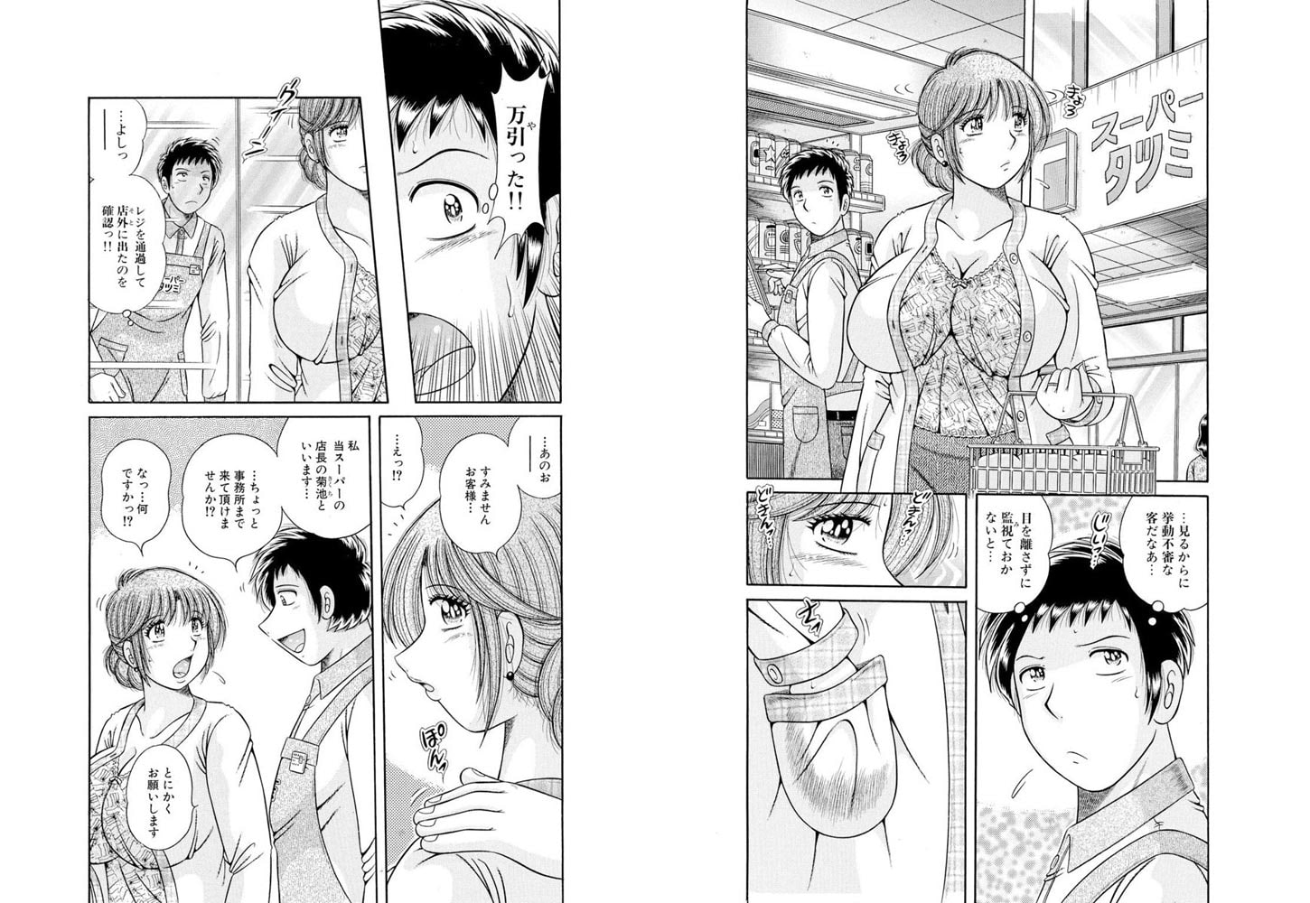 人妻ネトラレ調教 夫以外に揉み吸われ【分冊版】 1巻のサンプル画像2