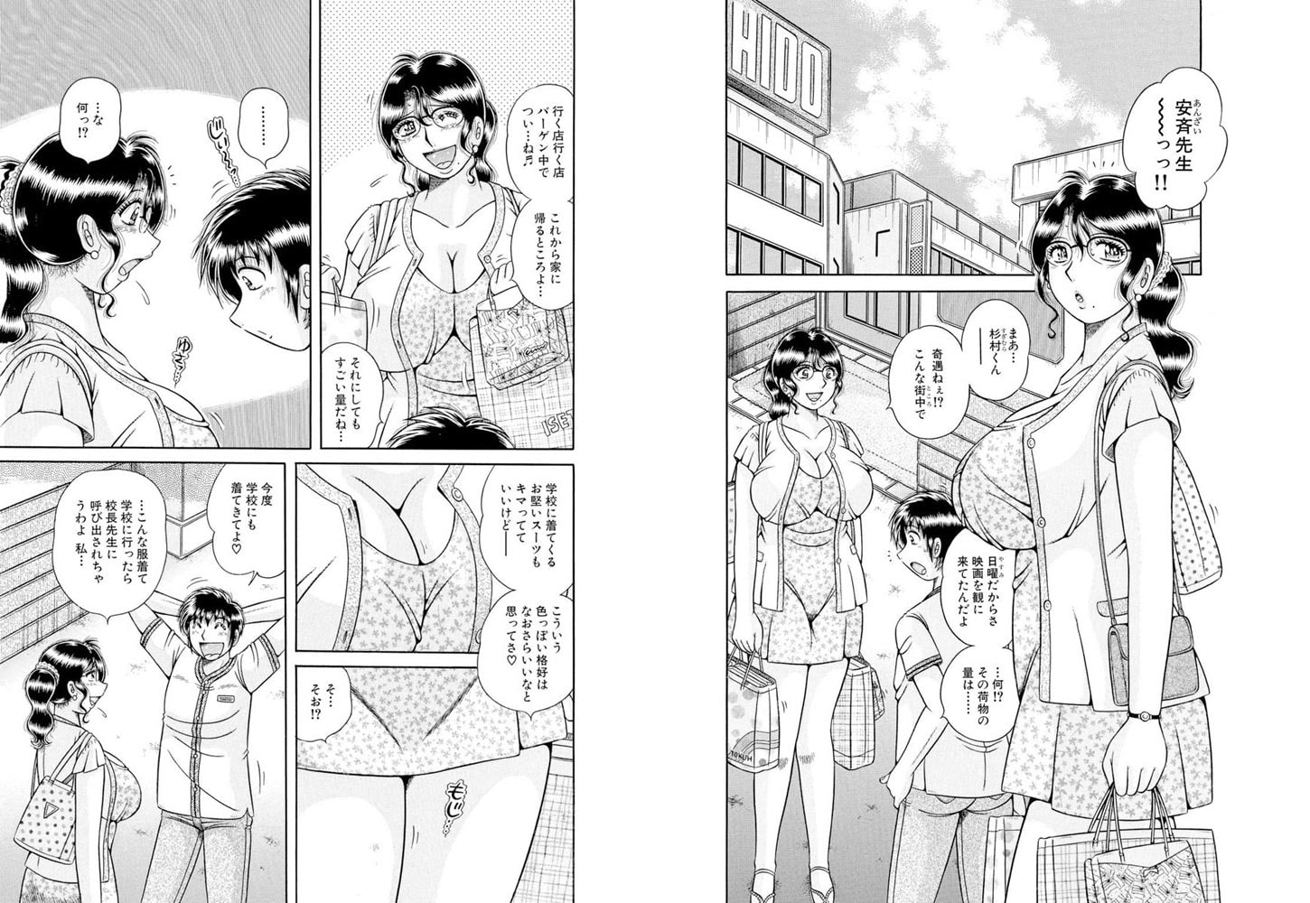 人妻ネトラレ調教 夫以外に揉み吸われ【分冊版】 4巻