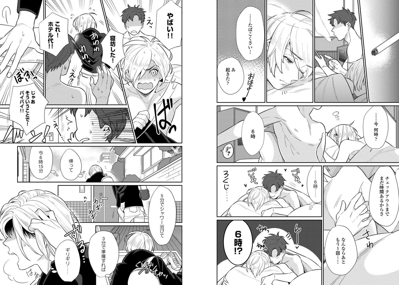 [野田のんだ]しょう先生のエッチなひみつ