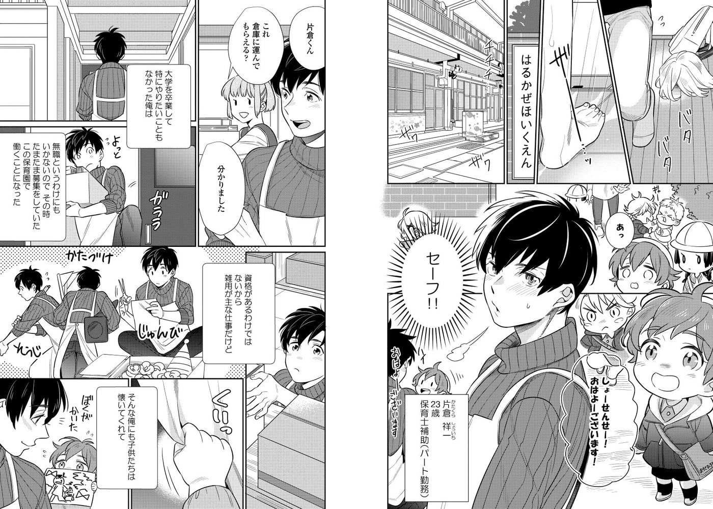 [野田のんだ]しょう先生のエッチなひみつ