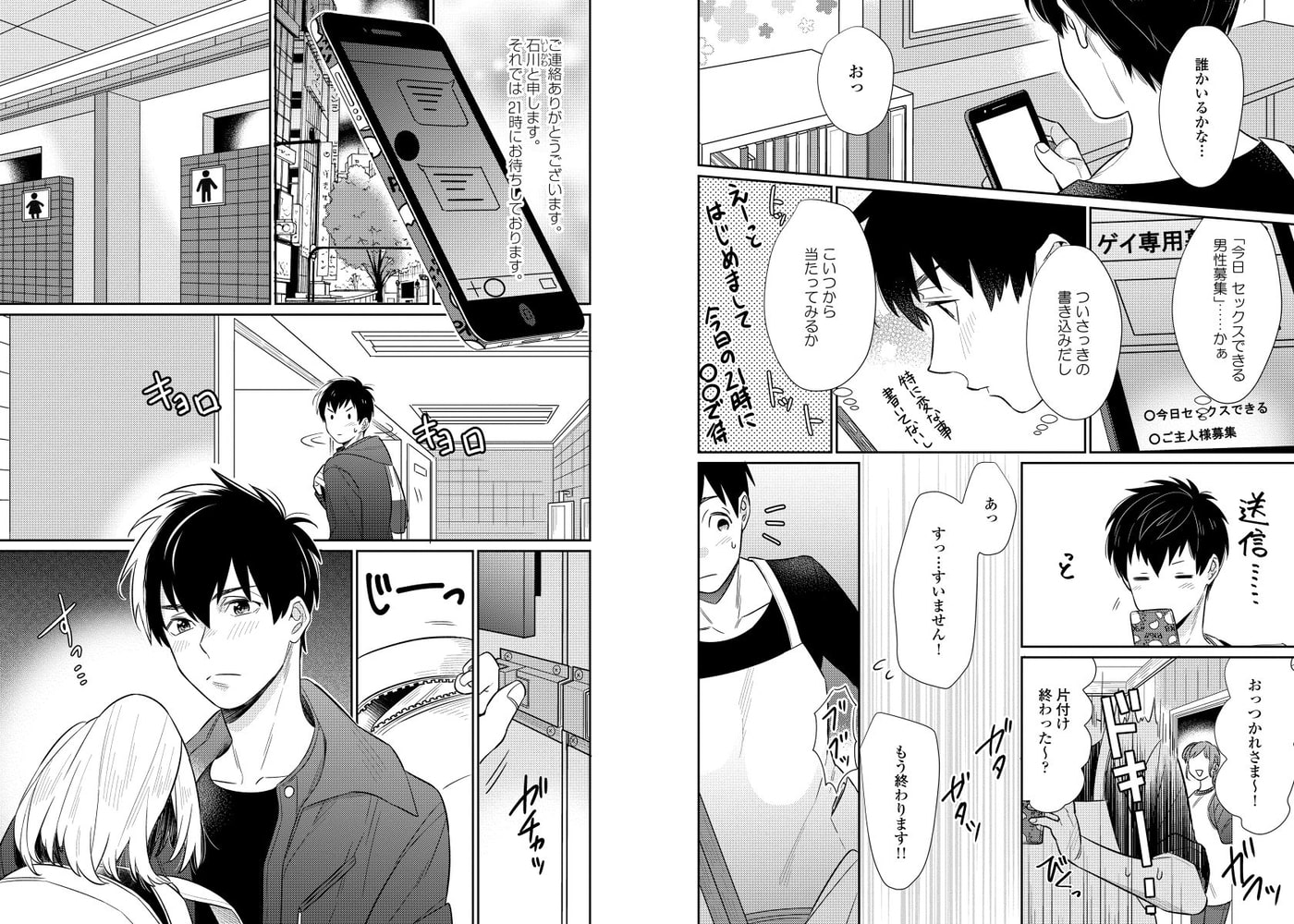 [野田のんだ]しょう先生のエッチなひみつ