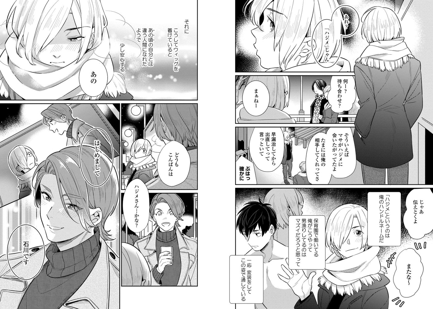 [野田のんだ]しょう先生のエッチなひみつ
