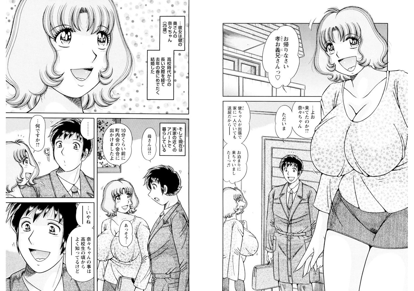 寝取られた若妻 旦那に言えない快楽調教【分冊版】 1巻