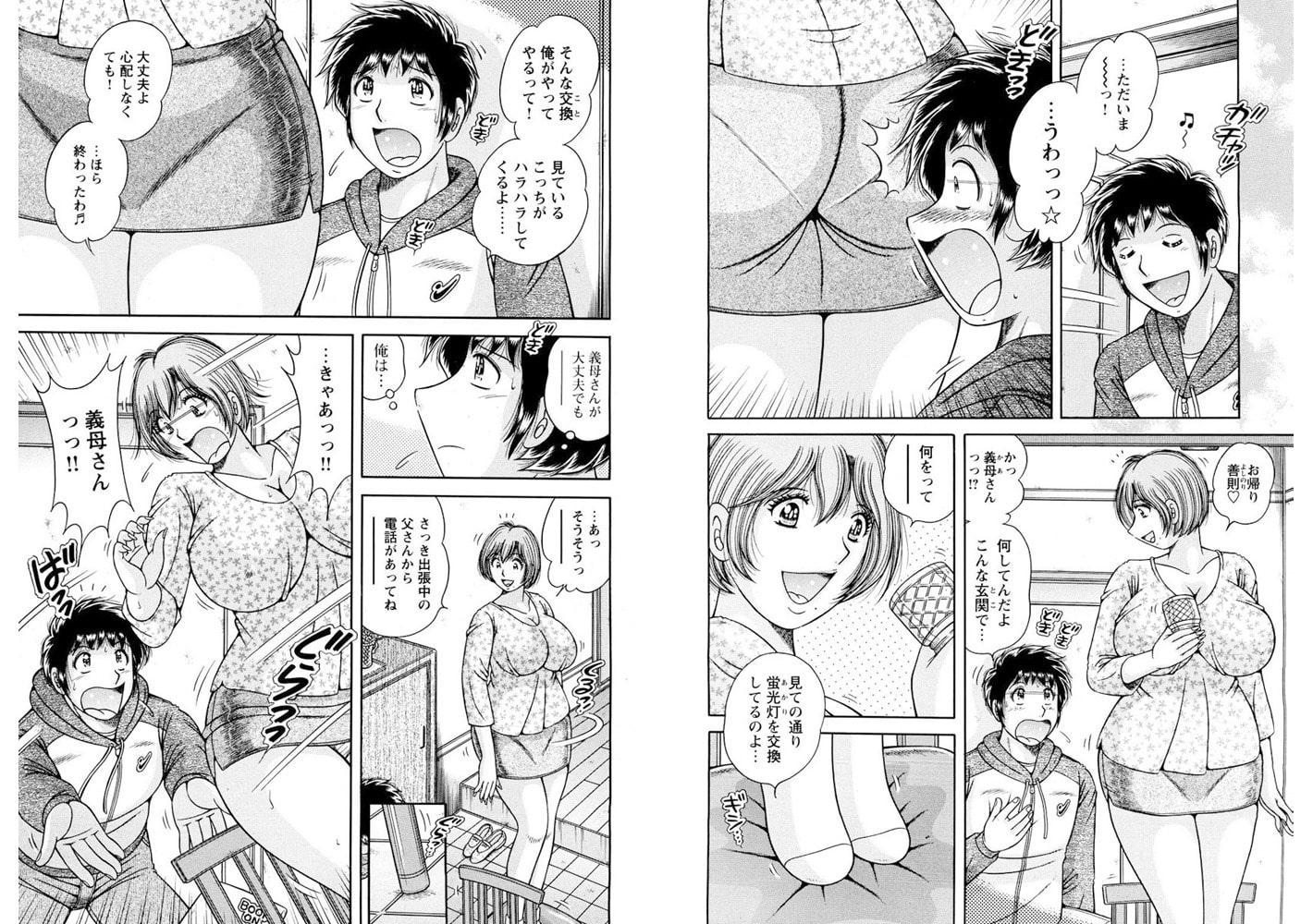 寝取られた若妻 旦那に言えない快楽調教【分冊版】 2巻