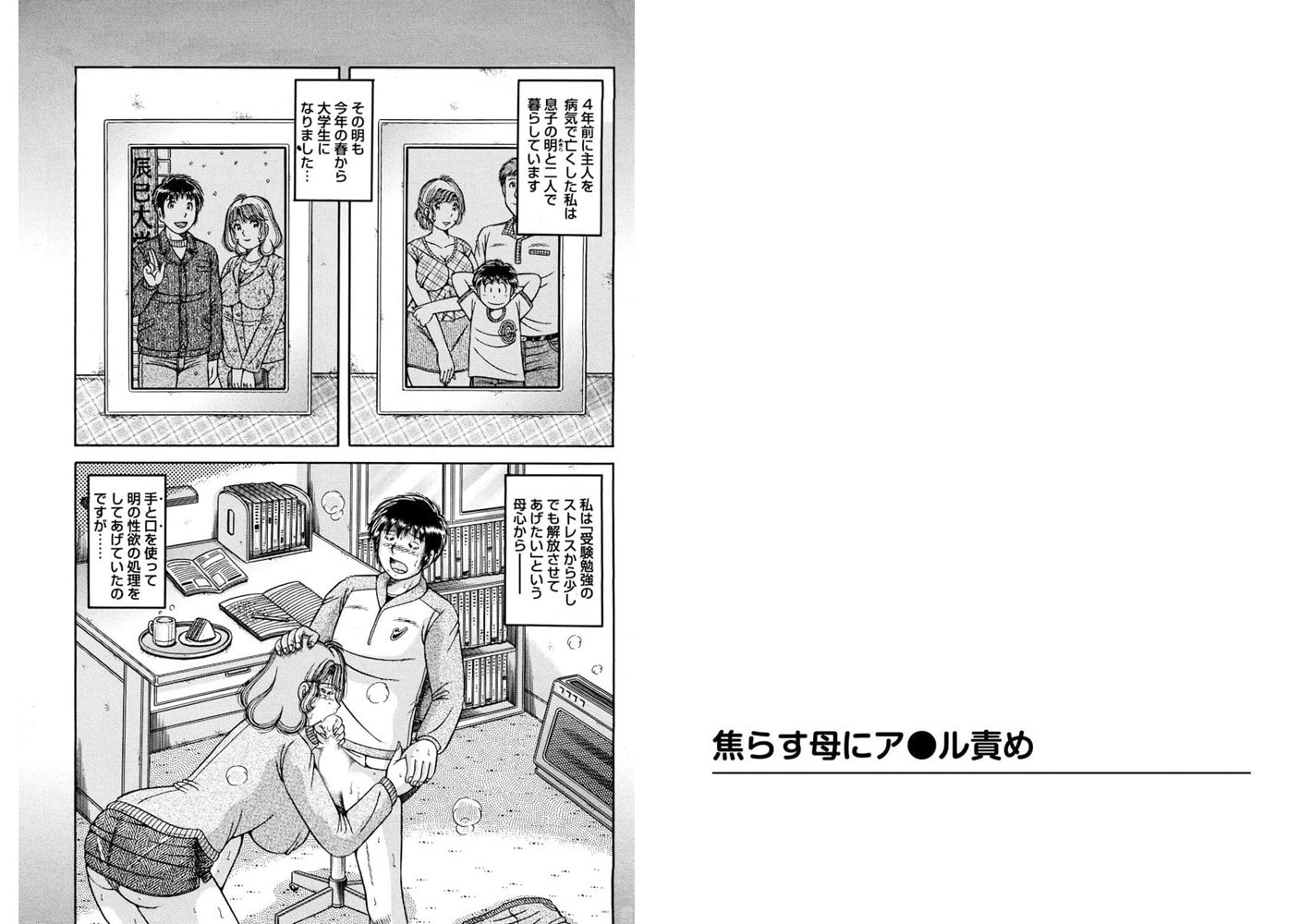 寝取られた若妻 旦那に言えない快楽調教【分冊版】 4巻のサンプル画像2