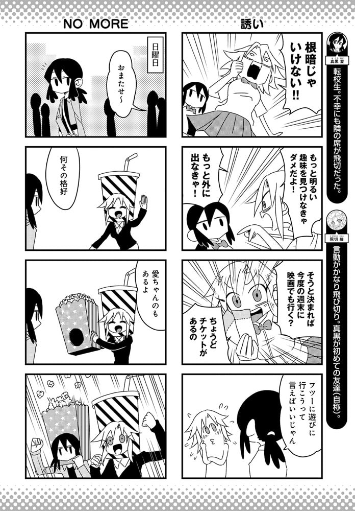 ガールズドーン!(5)