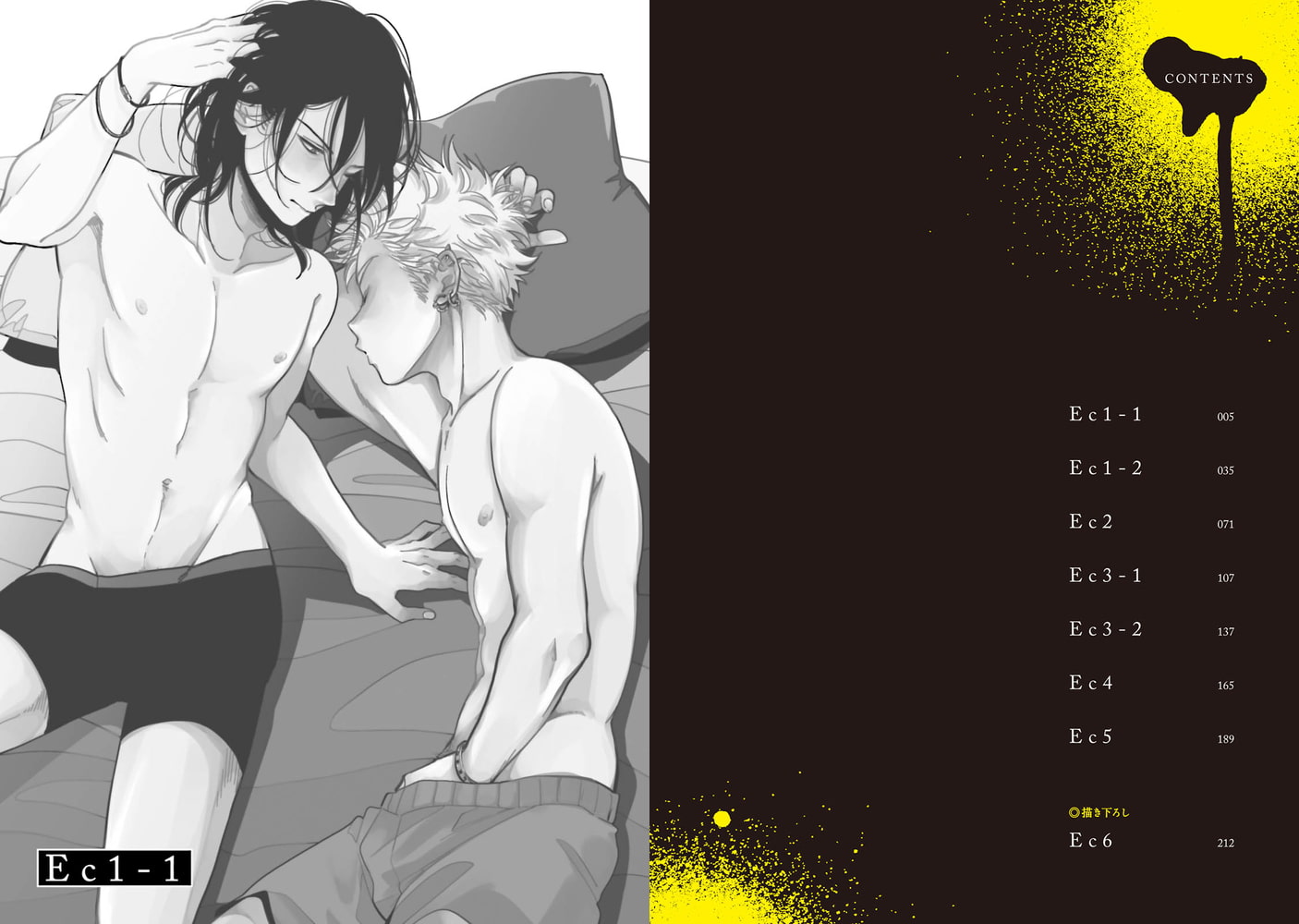 [はらだ]よるとあさの歌 Ec