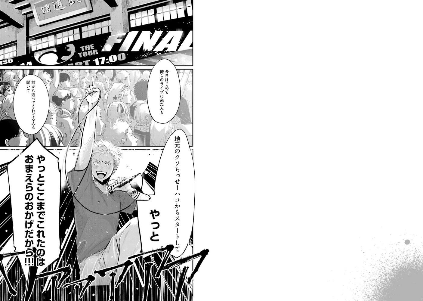 [はらだ]よるとあさの歌 Ec