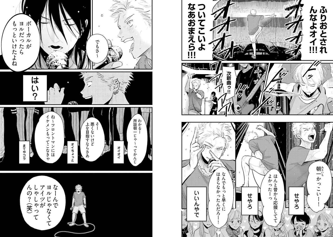 [はらだ]よるとあさの歌 Ec