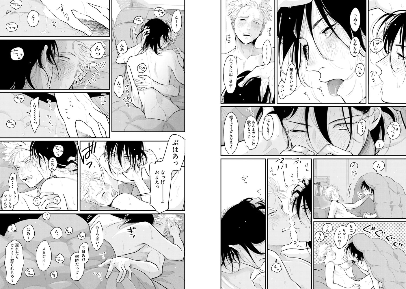 [はらだ]よるとあさの歌 Ec