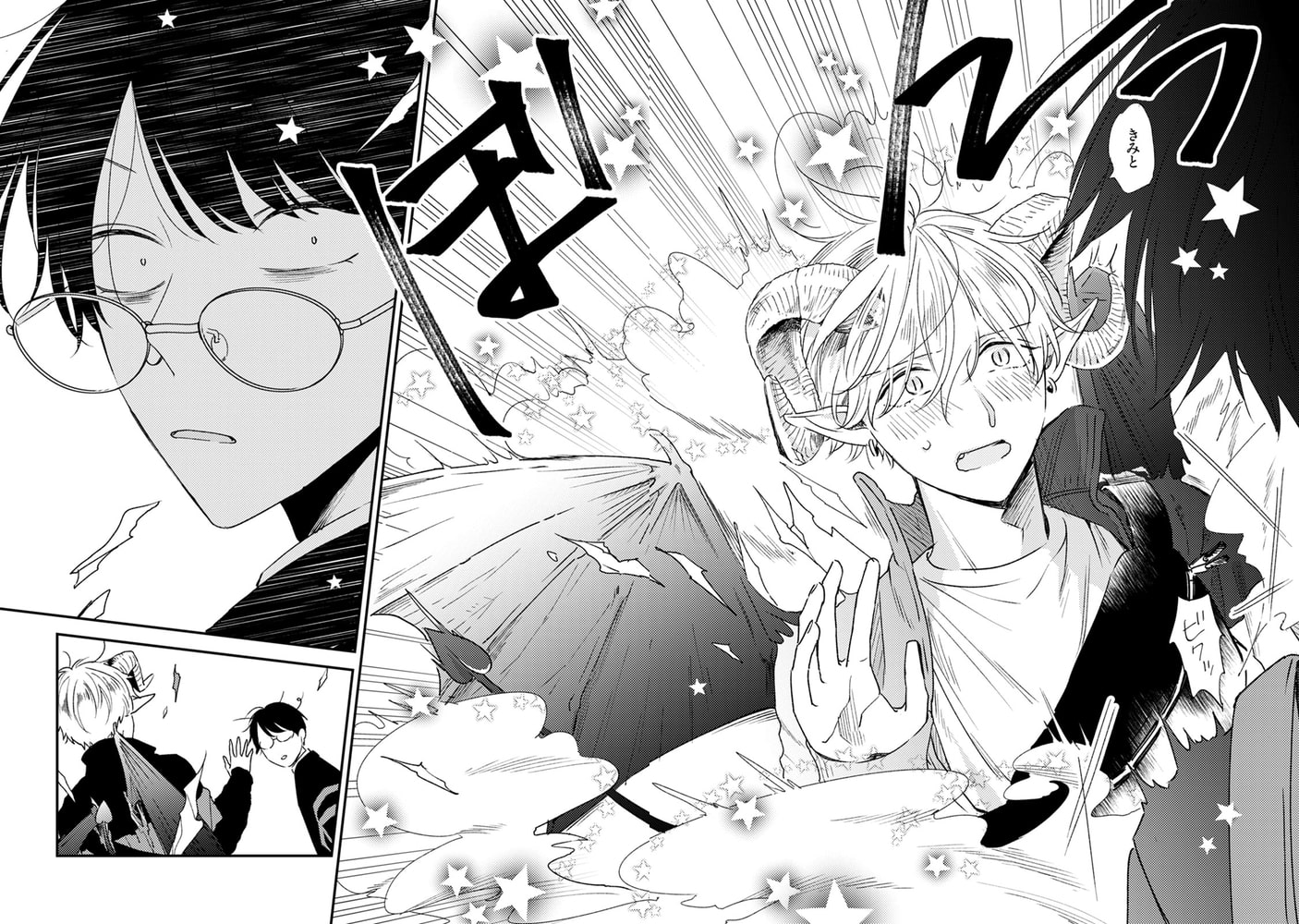 [森世]恋するあさはか