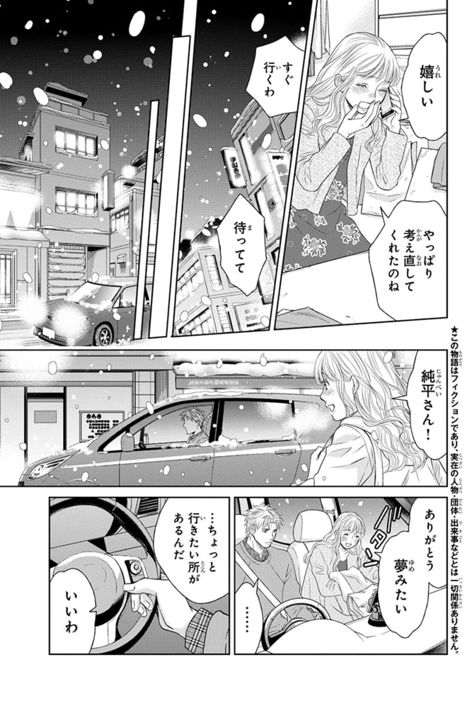 ホリデイラブ 夫婦間恋愛 分冊版 第91話 マンガボックス Dlsite がるまに ホリデイラブ 夫婦間恋愛 分冊版 第91話 マンガボックス Dlsite がるまに