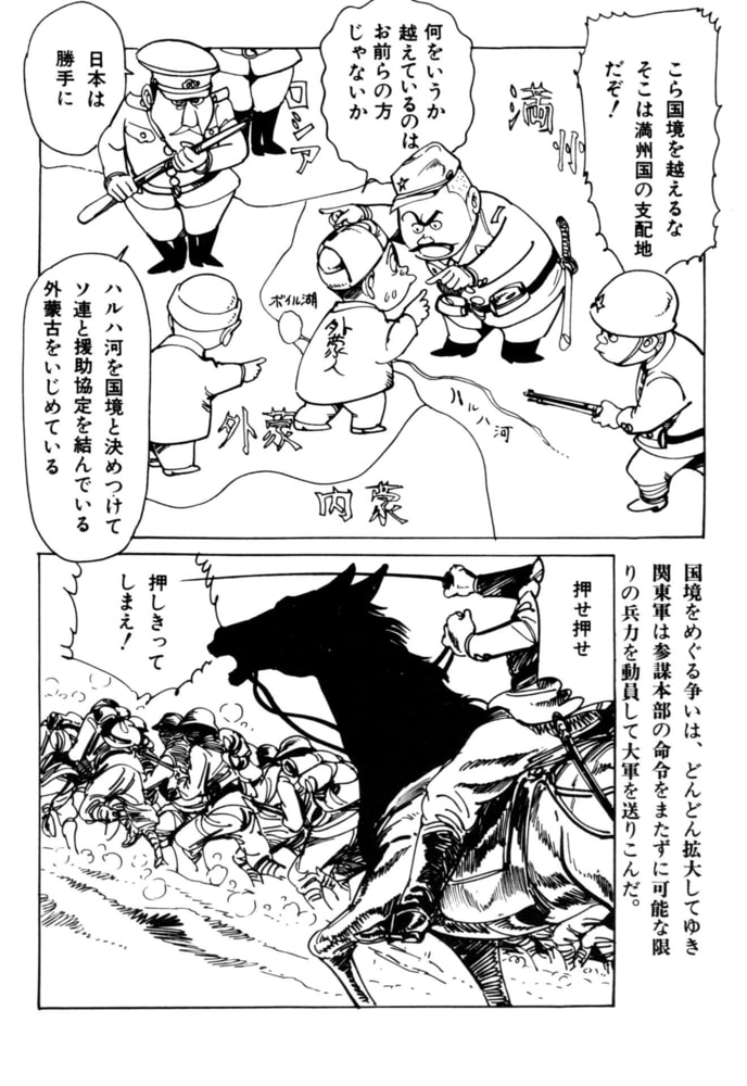 前線と銃後 1 グループ ゼロ Dlsite Comipo