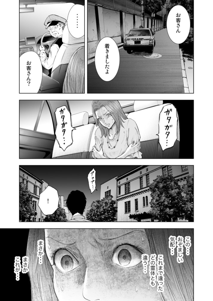 残夢 Labyrinth 分冊版 21話 スキマ Dlsite Comipo