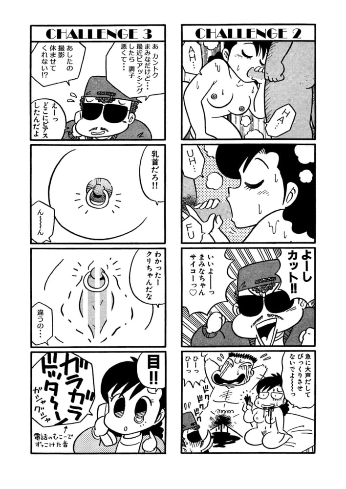 温泉ガッパ ドンバ 乳首 カパランテ伝説