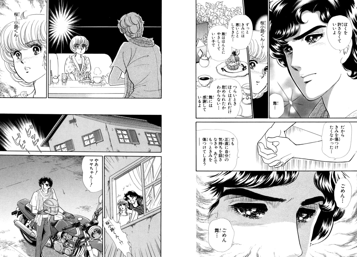 ガラスの仮面 43 Ebookjapan Plus Dlsite Comipo