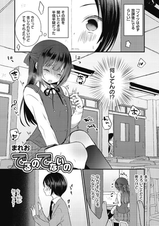 BJ174015 でるのでないののサムネイル