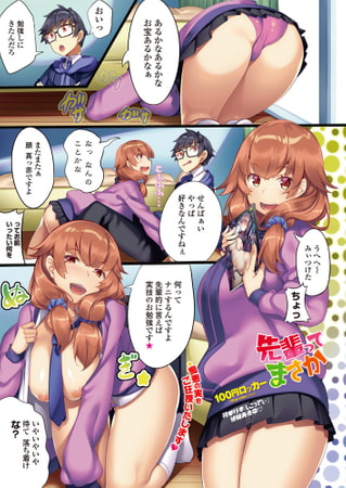 先輩ってまさか