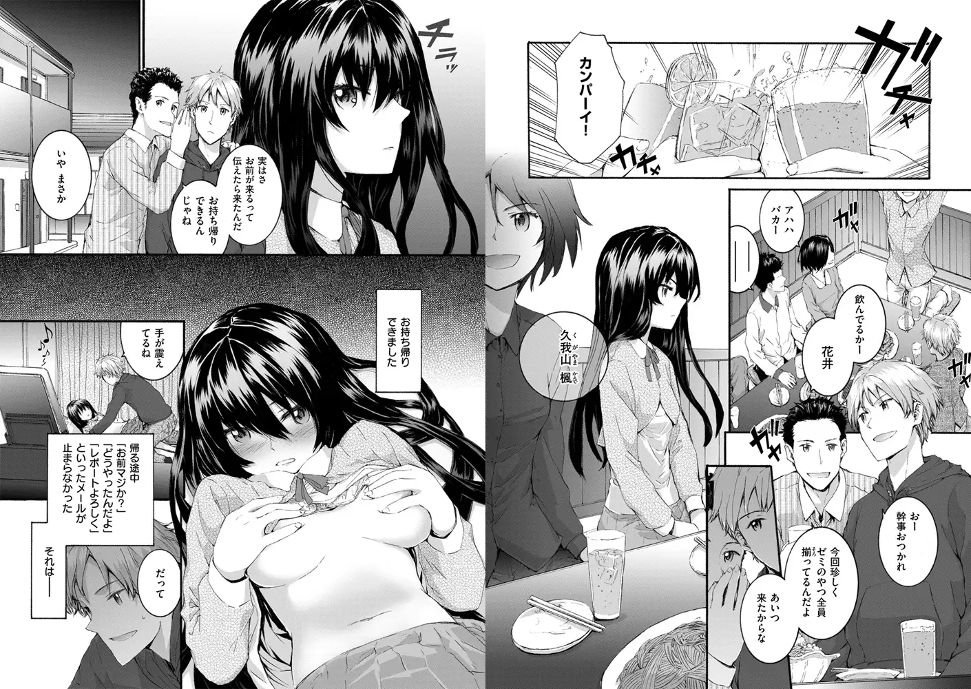 DLsite エロマンガ