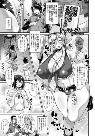 彼女の金髪ママがスケベ過ぎる件