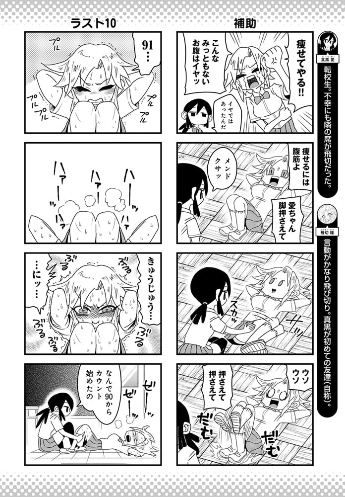 ガールズドーン!(6)