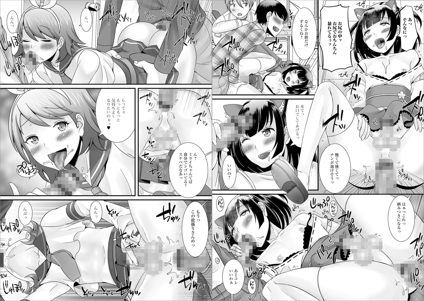 オタサーの姫戦争!