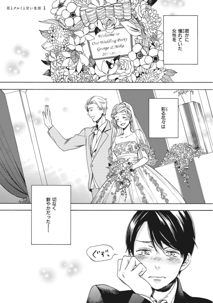 [涼子]花とクルミと甘い生活