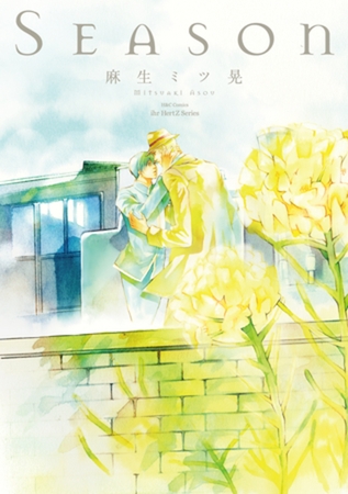 Season [大洋図書]