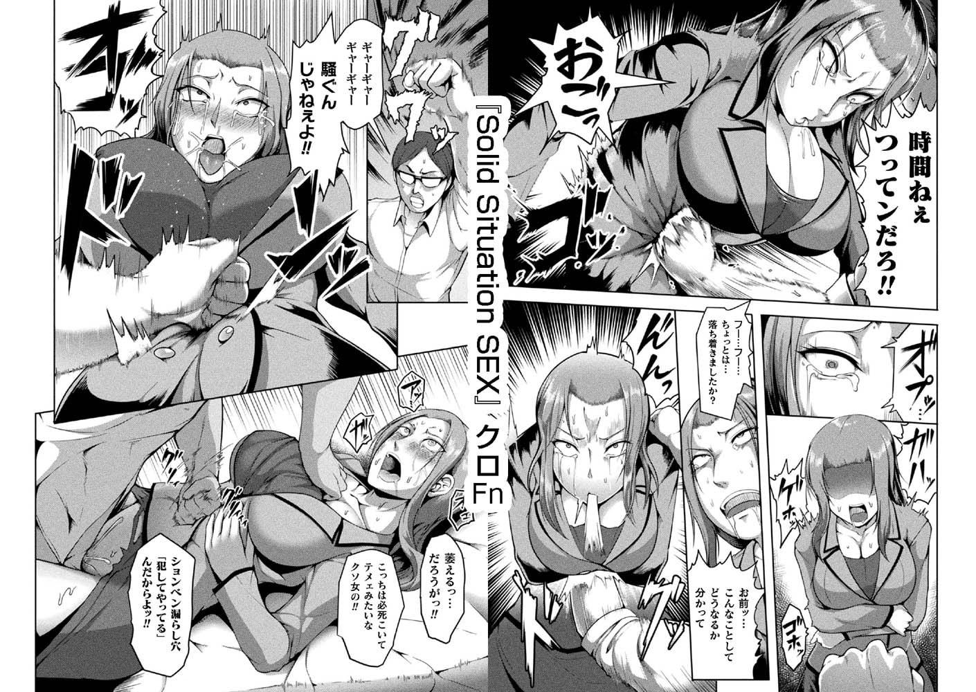 二次元コミックマガジン 生意気女に腹パン制裁!Vol.2