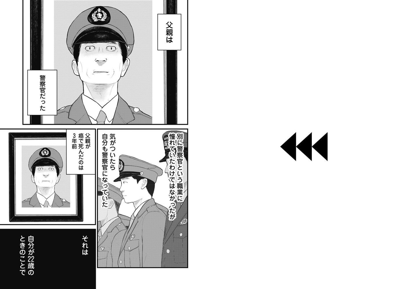 マトリズム 単話版 第48話 日本文芸社 Dlsite Comipo マトリズム 単話版 第48話 日本文芸社 Dlsite Comipo