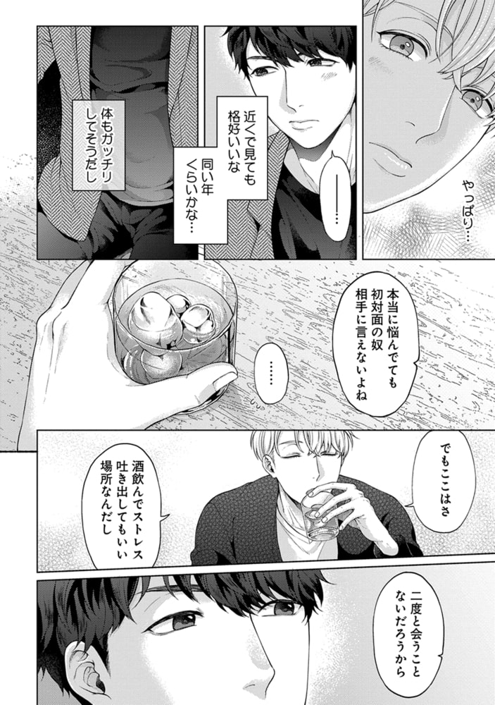 [ゆうぎ]飼いならすはずが、喘がされて困ってます。