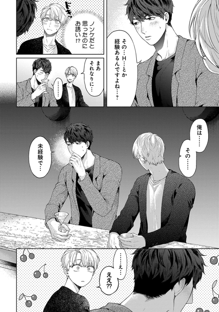 [ゆうぎ]飼いならすはずが、喘がされて困ってます。