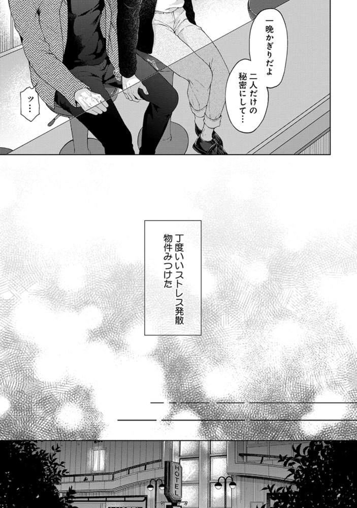 [ゆうぎ]飼いならすはずが、喘がされて困ってます。