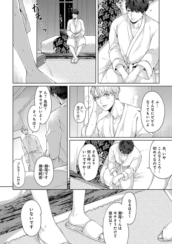[ゆうぎ]飼いならすはずが、喘がされて困ってます。