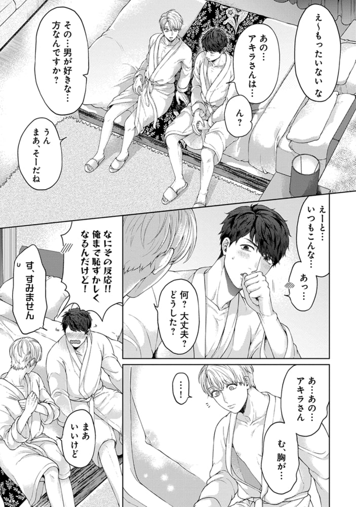 [ゆうぎ]飼いならすはずが、喘がされて困ってます。