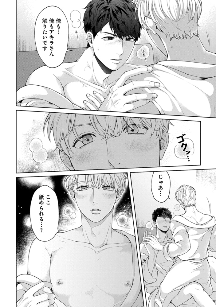 [ゆうぎ]飼いならすはずが、喘がされて困ってます。